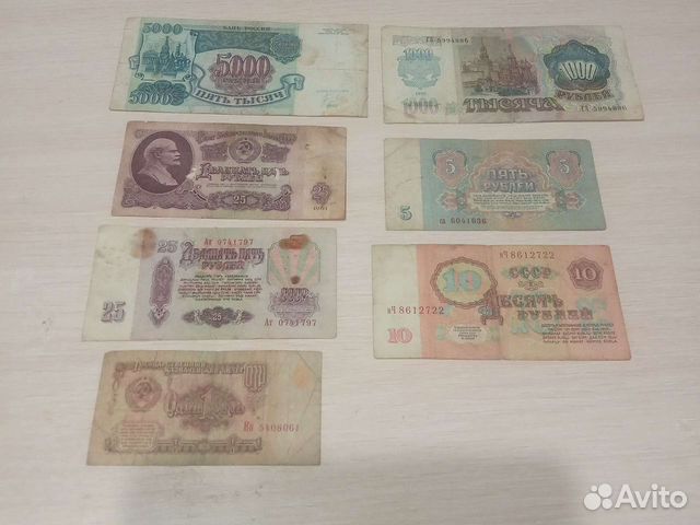 Бумажные деньги СССР
