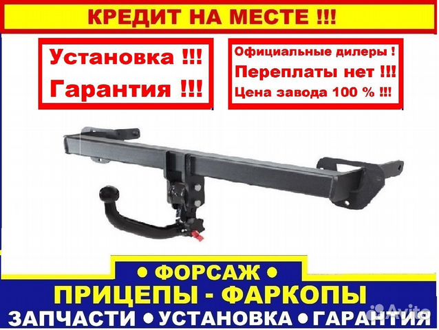 Chevrolet Lacetti (Седан) - (Тсу) Фаркоп