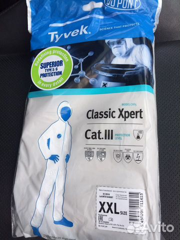 Защитный костюм