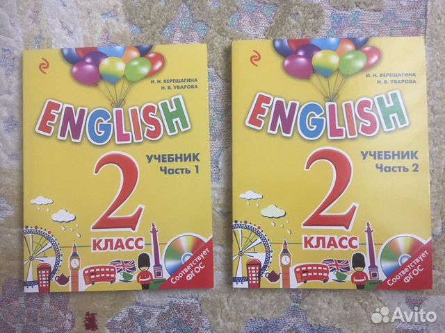 Учебник английского языка 2 класс