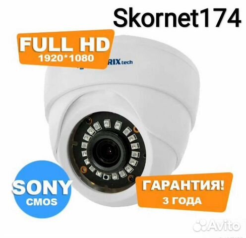 Камера видеонаблюдения Full Hd уличная купольная