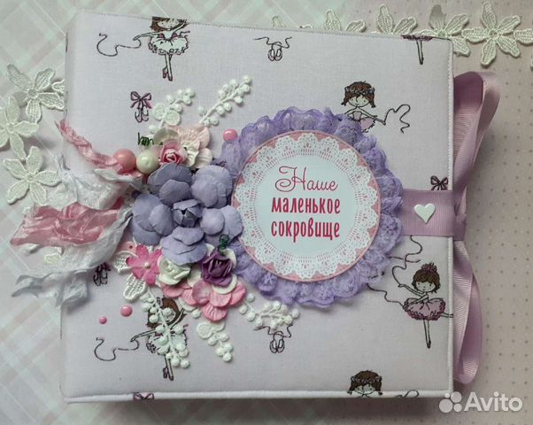 Альбом для девочки