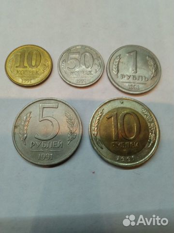 Монеты россии 1991 -1993г