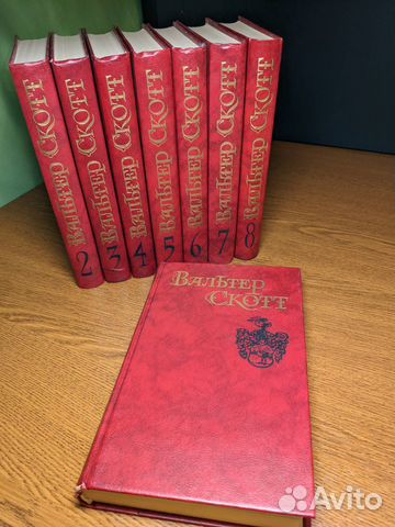 Вальтер Скотт Cобрание сочинений в 8 томах