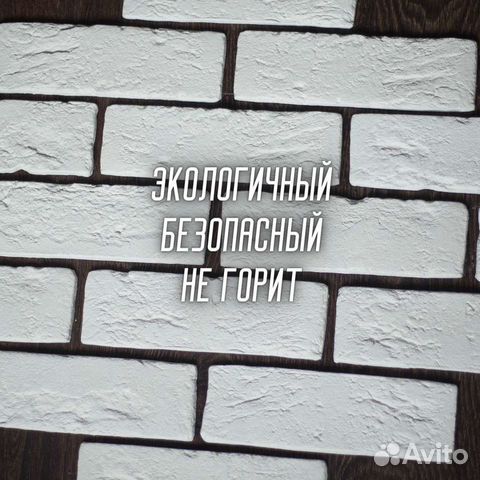 Декоративный камень/кирпич из гипса