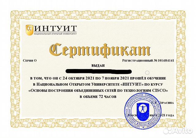 Системный администратор Сетевой инженер Специалист