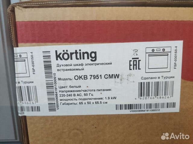 Электрический духовой шкаф Korting OKB 7951 CMW
