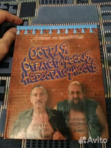 Книга Вассерман, Латыпов 
