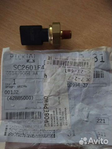 Датчик давления масла