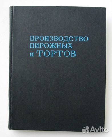 Производство пирожных и тортов мархеля гопенштейна и смелова