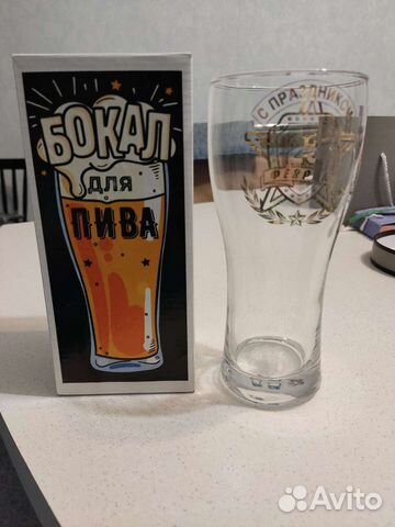 Бокал для пива