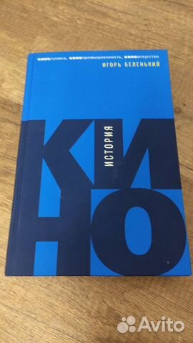 История кино: Киносъемки, кинопромышленность, кино