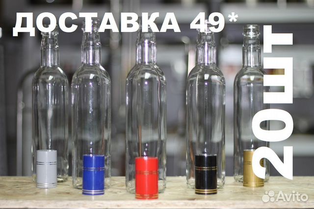 Бутылка Гуала В Новосибирске Дешево Купить Авито