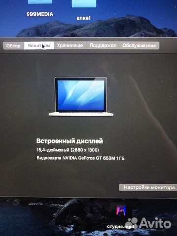 Apple MacBook Pro 15 retina mid 2012