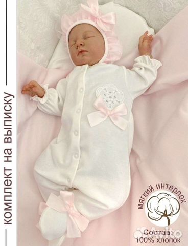 Комплект на выписку