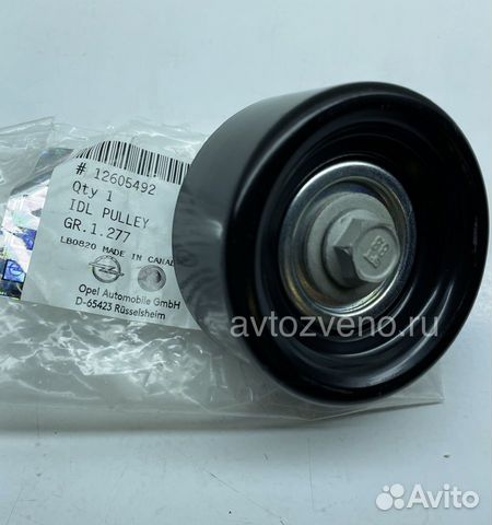 Ролик обводной Опель Инсигния, Антара, Каптива 2.4