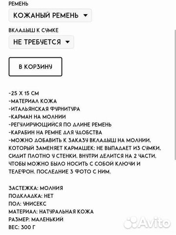 Сумка кожаная