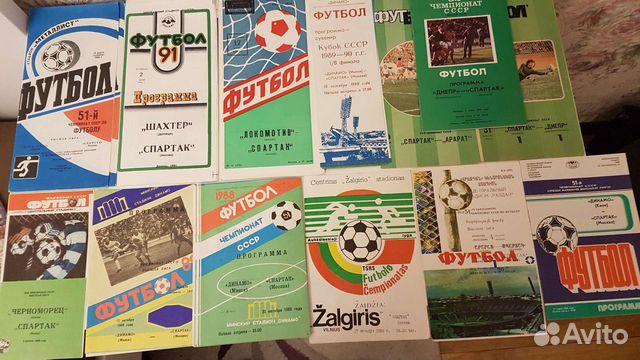 Спартак на выезде Футбольные программы