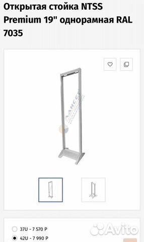 Стойки серверные 19 u42