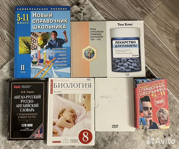 Набор Учебных пособий,справочников,учебников