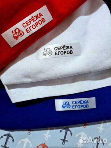 Бирки, термонаклейки на одежду для детей