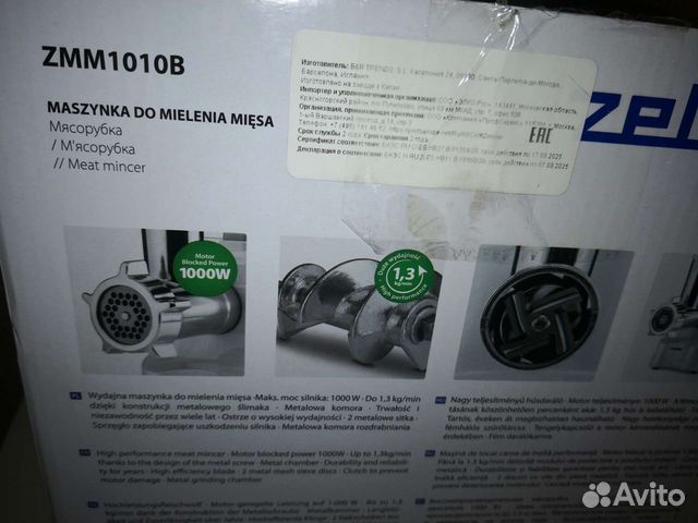 Мясорубка Zelmer