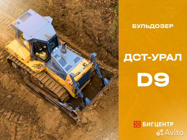 ДСТ-УРАЛ D9, 2022