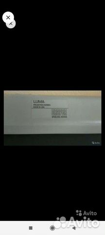 Экран для проектора Luma draper производство США