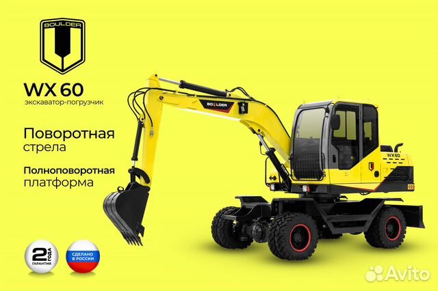 Мини-экскаватор Boulder WX60, 2023