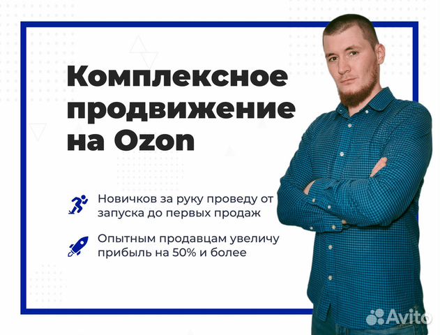 Специалисты озон Специалисты озон