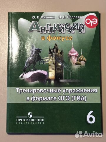 Тетрадь по английскому с заданиями6 класс (новая)