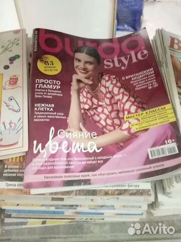 Журналы по вязанию и шитью