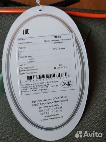 Поясная сумка + чехол для спиннинга и удочек