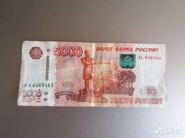 5000 1997. 5000 Рублей модификация 2010. 5000 Рублей 2010 года модификации. 5000 1997 Года. Модификация 2010 года 5000 купюра какая цена.