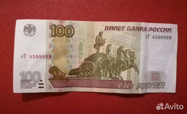 Купюра со счастливым номером