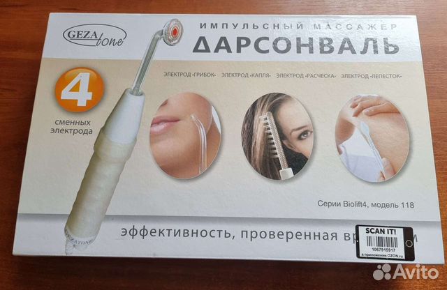 Импульсный массажер Дарсонваль