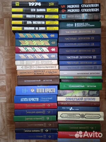 Детективы-романы
