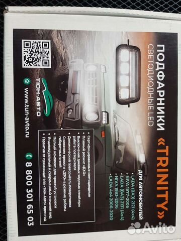 Надфарники нива (тюн-авто)