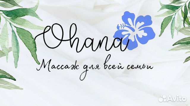 Лечебный массаж на дому