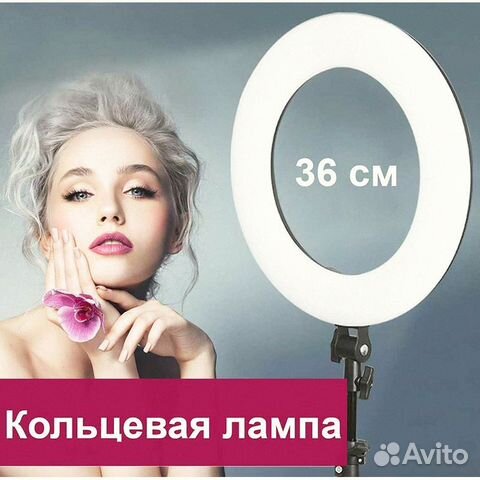 Кольцевая лампа