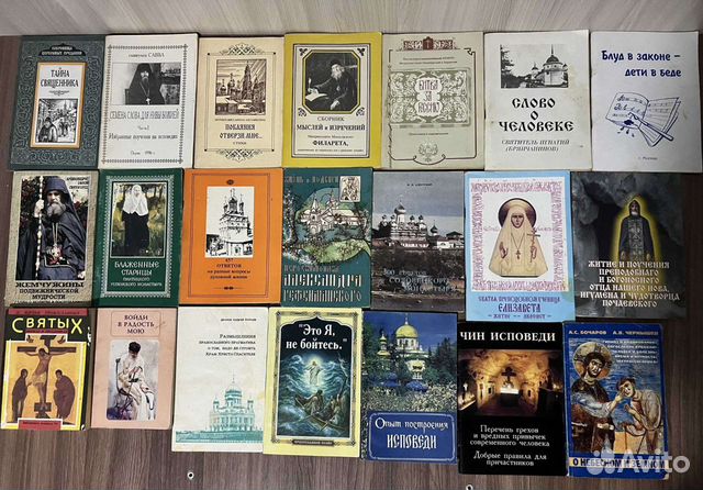 Христианство. Православие. 3