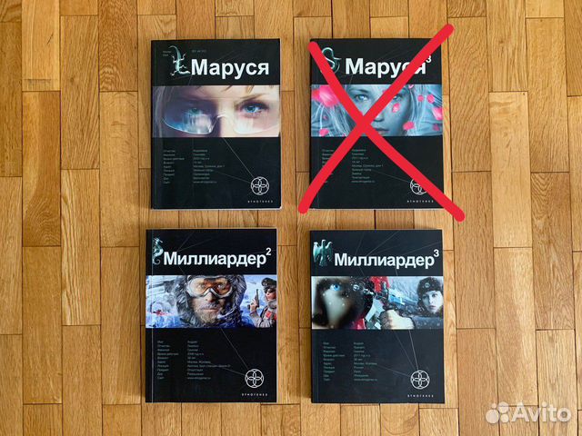 Этногенез миллиардер