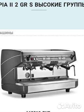 Ремонт кофемашин