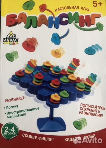 Игра для детей Балансир