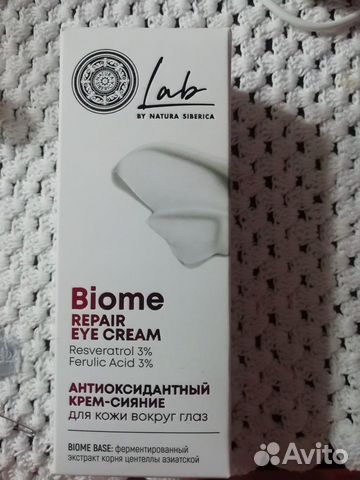 Крем для глаз Natura Siberica