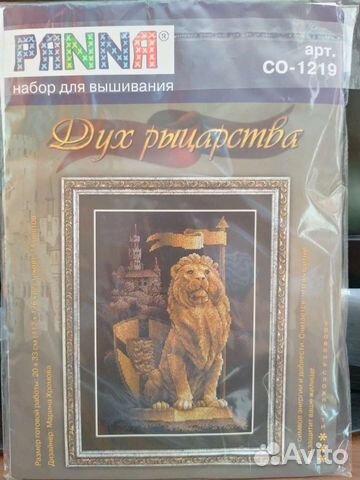 Картина для вышивания крестиком