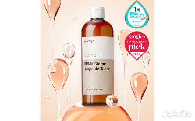 Ma nyo bifida cica. Тонер Маньо бифида. Bifida Complex Ampoule Toner. Ампульный укрепляющий тонер с бифидобактериями Manyo Bifida Biome Ampoule Toner. Ma:nyo Bifida Biome Complex Ampoule.