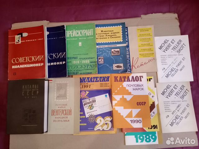 Каталоги почтовых марок