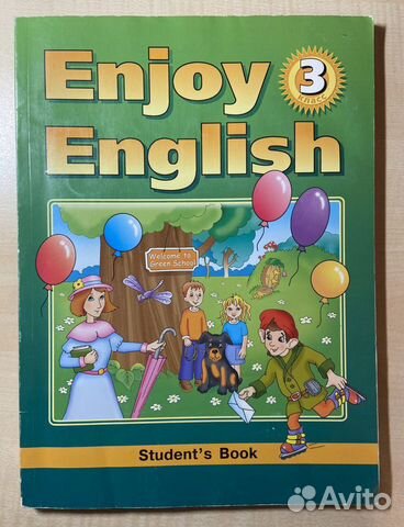 Учебник по английскому языку 3 класс