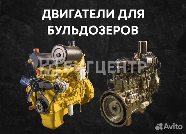 Двигатели дизельные для бульдозеров
